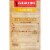Zatarain's Yellow Rice Perspective: back