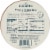 Alouette® Double Creme Baby Brie Cheese Perspective: back