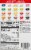 Jelly Belly 20 Flavors Original Gourmet Jelly Beans Perspective: back