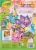 Crayola® Epic Book of Awesome Coloring Book Perspective: back