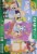 Crayola® Mess Free Barbie Color Wonder Coloring Book Perspective: back
