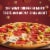 DIGIORNO Classic Thin Crust Supreme Pizza Perspective: back