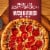 DiGiorno Premium Pepperoni Wood Fired Style Crust Frozen Pizza Perspective: back
