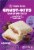 Harris Teeter® Crust-Offs Peanut Butter & Grape Jelly Sandwiches Perspective: back