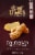 HT Traders™ Parmesan Cheese Straws Perspective: back