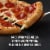 Red Baron Pepperoni Stuffed Crust Frozen Pizza Perspective: back