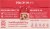 Bigelow Red Raspberry Herbal Tea Perspective: back