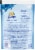 Snuggle Scent Boosters Blue Iris Bliss Concentrated Scent Pacs Fabric Refreshers Perspective: back