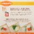 Manischewitz® Egg Matzos Perspective: back