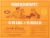 Manischewitz® Gluten Free Potato Knishes Frozen Perspective: back