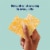 Tillamook Farmstyle Colby Jack Cheese Slices Perspective: back