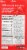 Pocky® Crunchy Strawberry Cream Covered Chocolate Biscuit Sticks Perspective: back