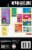 Paper Magic Mad Libs® Valentines with Pencils & Heart Seals Perspective: back