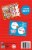 Paper Magic® Candy Land Valentine Cards Perspective: back