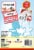 Nickelodeon Paw Patrol Valentine's Stickers Perspective: back
