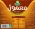 Halwani Bros Maamoul Date Filled Cookies Perspective: back