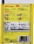 Sun-Bird® Fried Rice Seasoning Mix Perspective: back