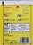 Sun-Bird® Stir-Fry Oriental Seasoning Mix Perspective: back