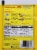 Sun-Bird® General Tso's Chicken Seasoning Mix Perspective: back