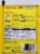 Sun-Bird® General Tso's Chicken Seasoning Mix Perspective: back