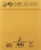 Duck® Kraft Bubble Mailer Envelope - Yellow Perspective: back
