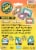 JA-RU® Klik & Snap™ Stress Relief Fidget Chain Toy Perspective: back