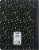 Top Flight Marble Wide Ruled Composition Book - 100 Sheets - Black/White Perspective: back