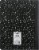 Top Flight Marble Wide Ruled Composition Book - Black/White - 100 Sheets Perspective: back