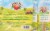 Apple & Eve® Organics Apple Juice Perspective: back