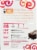 Madhava Organic Ooey Gooey Chocolate Brownie Mix Perspective: back
