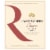 Jacob's Creek Reserve Shiraz Australia Red Wine Perspective: back