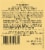 Florio Fine Dry Marsala Perspective: back