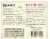 Riunite Royal Raspberry Red Wine Perspective: back