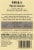 Bolla Pinot Grigio Perspective: back