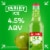 Smirnoff Ice Green Apple Perspective: back