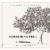 The Dreaming Tree Chardonnay California White Wine Perspective: back