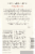 Don Melchor Cabernet Sauvignon Red Wine Perspective: back