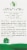 Natures Answer Spirulina Vegetarian Capsules 800mg Perspective: back