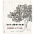 The Dreaming Tree Cabernet Sauvignon California Red Wine Perspective: back