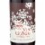 Glunz Vin Glogg Winter California Red Wine Perspective: back