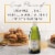 Korbel Brut California Champagne Perspective: back