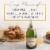 Korbel Brut California Champagne Perspective: back