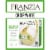 Franzia House Favorites Crisp White Blend Wine Box Perspective: back