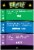 Educational Insights Blurt! Game Perspective: back