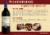 Woodbridge by Robert Mondavi Cabernet Merlot Red Wine Perspective: back