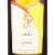 Hana Lychee Flavored Sake Perspective: back