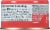 Bumble Bee® Sweet Heat Canned Tuna Perspective: back