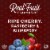 Stella Rosa Imperiale Rosso Lux Sparkling Red Wine Perspective: back