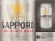 Sapporo Premium Beer Perspective: back