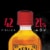 Fireball Cinnamon Whisky Perspective: back
